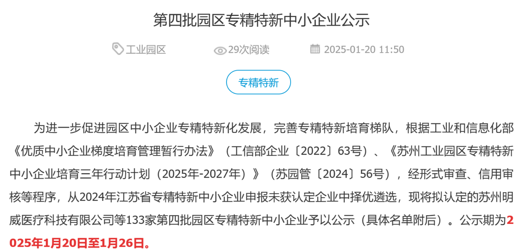 微信圖片_20250207091451.png